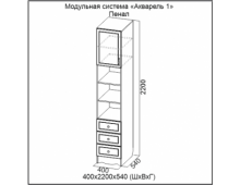 Пенал Акварель 1